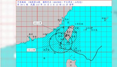 明天停班停課？17縣市風雨預測達標 氣象署最新預報出爐：預估颱風明晨登陸