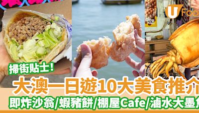 10大大澳美食推介！大澳一日遊必吃即炸沙翁／蝦豬餅／炭火雞蛋仔／棚屋Cafe／滷水大墨魚 | U Food 香港餐廳及飲食資訊優惠網站