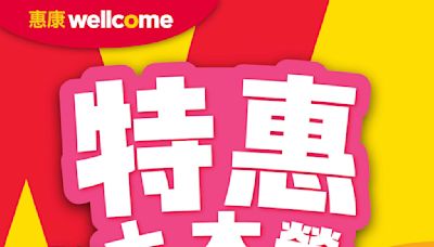 【惠康】特惠大本營（即日起至27/06）