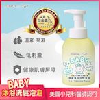 澎澎 PONPON Soft Baby低敏沐浴洗髮泡泡500g