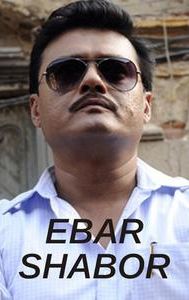 Ebar Shabor