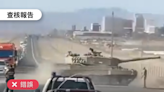 【錯誤】網傳影片「德州有坦克出沒」？