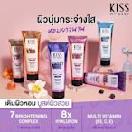 [全館免運] 泰國品牌🇹🇭熱銷香氛乳液Malissa Kiss 身體保濕乳霜