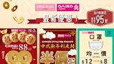 【Aeon】Living Plaza、Daiso 買滿$88即享88折優惠（即日起至優惠結束）