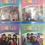 全館免運❤BD藍光DVD  家有兒女 1-4部 8碟組 宋丹丹/高亞麟/張一山/楊紫 全新影片 繁體中字