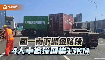 國一南下366.5鼎金路段4大車擦撞 佔用3車道回堵13KM | 蕃新聞