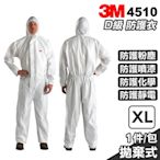 3M Nexcare 拋棄式防護衣 4510 (白色) (XL號) 1入 (連帽 防塵 防疫)