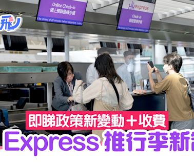 HK Express行李新制設4票價 寄艙行李按件計 網民呻無共享重量