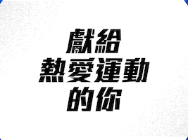 2024巴黎奧運專輯 中華隊備戰、奧運冷知識、美夢力拚連霸最新新聞一次看