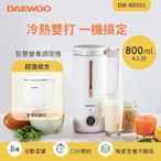 DAEWOO韓國大宇 DW-BD001 智慧營養調理機+專用智慧研磨杯