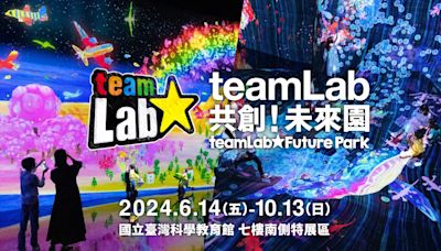 【2024 展覽懶人包】奇美英國展今年必看！teamlab、會動的清明上河圖 6 月登場 | 蕃新聞