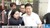 徐巧芯大姑洗錢案「公司負責人是黨員」！民進黨說話了