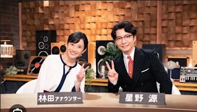 被瘋傳「星野源小三」！NHK女主播首發聲 電視台0動作幕後原因曝光