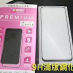 HTC Desire 20 pro Desire20 PRO 6.5吋 【Xmart 】滿版 9H鋼化玻璃保護貼