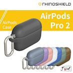 犀牛盾 AirPods 二代 防摔保護套 附掛勾 適用AirPods Pro2 Pro 1 2 3代 保護殼-嚴選數碼