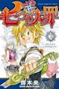 The Seven Deadly Sins - Nanatsu no taizai