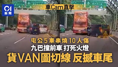 車CAM直擊｜屯門公路電單車跣胎釀5車撞 貨VAN圖切線走反撼巴士