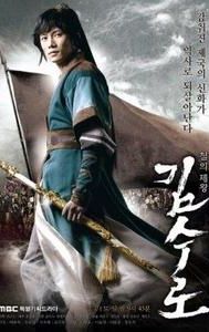 Kim Su-ro, The Iron King