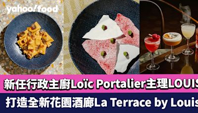 中環美食｜米芝蓮一星餐廳LOUISE新任行政主廚Loïc Portalier主理 打造全新花園酒廊La Terrace by Louise