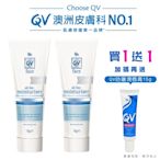 買1送1 QV Face舒敏燕麥醯胺無油保濕精華乳75g 時時樂限定