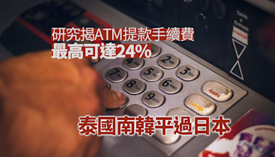 港人外遊ATM提款手續費一地最高達24% 泰國南韓平過日本