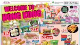 【Aeon】Welcome to Hong Kong第二擊 大埔振興花枝滑/蝦滑$32.9/包（即日起至22/06）