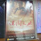 【】建國大業 DVD9 電影 唐國強5455