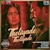 Theliyade Theliyade [From "Merry Christmas"] [Telugu]