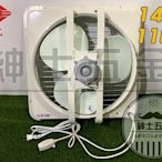 【紳士五金】❤️熱銷新品❤️ 順光牌 JFB-14 (無後網型) 電壓110V 吸排兩用扇14吋 吸排風扇 窗型排風扇