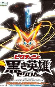 Pokémon the Movie: White - Victini and Zekrom