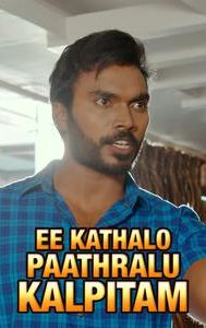 Ee Kathalo Paathralu Kalpitam