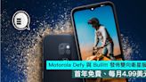 Motorola Defy 與 Bullitt 發佈雙向衛星服務，首年免費、每月4.99美元