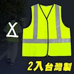 Yenzch 一般型反光背心/3M Scotchlite(螢光黃 2入) RM-10535-台灣製