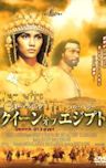 Solomon & Sheba (1995 film)