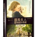 【日昇小棧】電影DVD-園長夫人：動物園的奇蹟【潔西卡雀絲坦、丹尼爾布爾】【全新正版】 7/12