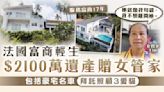 遺產繼承｜法國富商輕生$2100萬遺產贈女管家 包括豪宅名車拜託照顧3愛貓