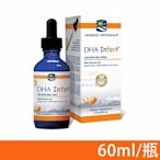 【NORDIC NATURALS 北歐天然】嬰兒液體魚肝油 60ml/瓶 (含DHA 美國孕婦協會官方唯一推薦)