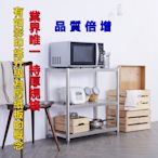 【誠宜居家】100x50x80公分【升級版鋼板加厚80%】不鏽鋼(三層置物架)(廚房置物架 廚房架 不銹鋼 不銹鋼置物架 收納架)