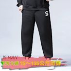 加大碼 尖角S字母印花 加大秋冬束腳褲2XL-7XL#73654【JS MAN加大尺碼男裝】