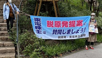 日本三大電力公司今開股東會 「非核提案」全遭否決