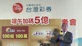 台彩宣布端午5款遊戲加碼 加碼總獎金5億元 (圖)