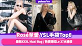 BLACKPINK Rosé至愛YSL手袋Top8！最新大手袋XXXL Maxi Bag / 熱賣爆紅Le 37水桶袋