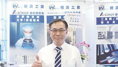 梧濟工業 提供全方位模具鋼材技術服務 - SA1 智慧自動化周刊／產業情報篇 - 20240527