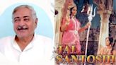 Jai Santoshi Maa producer Dada Satram Rohra passes away at 85