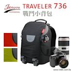 JENOVA 吉尼佛 旅行者系列 TRAVELER 736 戰鬥小背包 【刷卡+免運費】