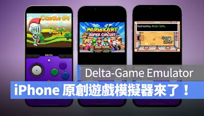 iPhone 首款原創遊戲模擬器 Delta 上架 App Store，支援 6 種遊戲系統與外接手把