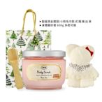 SABON 熱銷身體磨砂膏聖誕組[身體磨砂膏+木勺+小熊毛巾+提袋]-交換禮物
