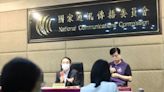 凱擘集團違反併購案附帶條件 監察申請調查NCC是否失職--上報