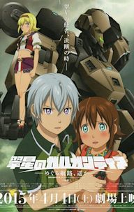 Suisei no Gargantia: Meguru Koro, Haruka