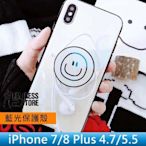 【妃小舖】iPhone SE 2/3/7/8 藍光/微笑臉 全包 TPU 保護殼+氣囊 支架 吊飾孔